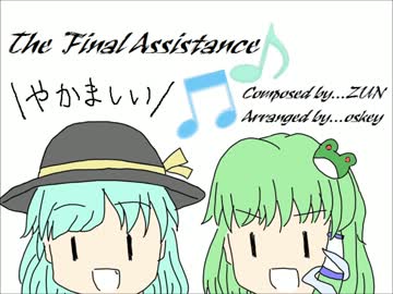 【東方自作アレンジ】The Final Assistance【ラストリモート】