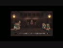 ロマンシング サガ -ミンストレルソング- をプレイ part2