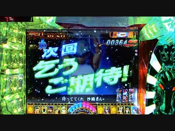 CR聖闘士星矢 99ﾊﾞｰｼﾞｮﾝ 【その2】