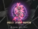 【実況】零～ZERO～【part1】