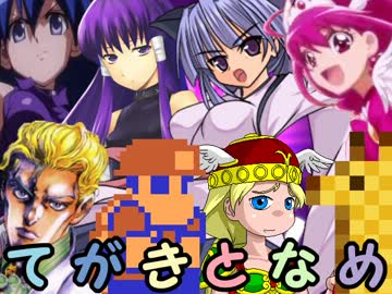 【MUGEN】手書きキャラonlyトーナメント 8