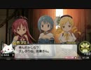 魔法少女まどか☆マギカ ポータブル さやかルート 分岐1 Part5