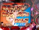 パチンコ動画配信　CRルパン三世　ワールドイズマイン　お宝16個目
