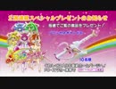 プリキュアCM
