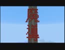 【Minecraft実況】魔導と六悪魔【BOSS+魔法】Part6