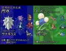 【F】蒼い弾丸が彷徨ってその先にポケ甲【ポケモンBW２】　スズミ戦