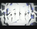 【PV作ってみた】Shutter【鏡音リン】