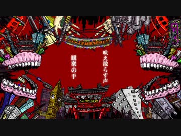 『バビロン』叫んでました！（どーぱん）