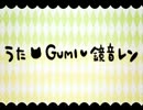【歌ってみた】嗚呼、素晴らしきニャン生【銀虎】