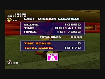 ソニックアドベンチャー２ バトル オールランクA編その3(part23)
