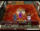 【ドラクエⅤ】自宅警備員が手探りで勇者に転職する実況part34
