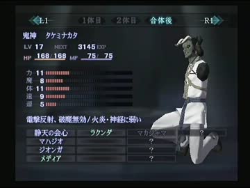 人気の 真 女神転生３ 動画 3 325本 41 ニコニコ動画