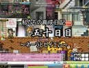 私たちの育成日記　五十日目　～ネーラとゼイエム～