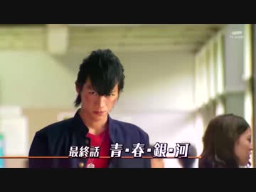 差し替え フォーゼ最終回 平成 ニコニコ動画