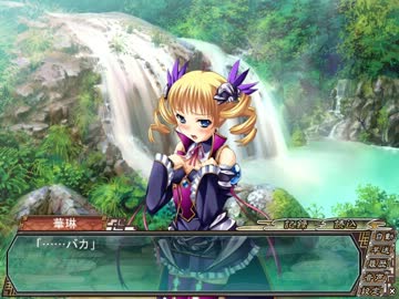 真・恋姫†無双 　魏√　 part45　　華琳part7