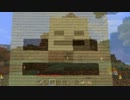 Minecraft 1.3.2 実況プレイ　part14