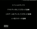 鳥と人がピエロを相手に鬼ごっこ！clown's pavilionⅢ 実況part8 　最終回！！