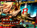 三国志大戦3　とりあえず皇帝を目指す　その4