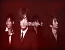 RAMAR 無期限活動休止／LAST LIVE TOUR,LAST ALBUM告知!!