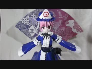 とある初心者が作る。【西行寺幽々子編】その12【完】