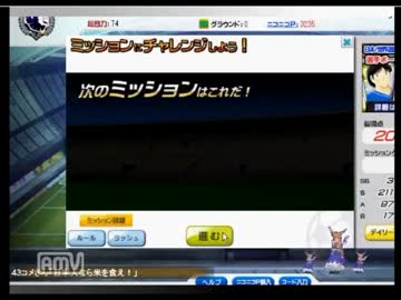 【キャプテン翼＋】ドロー・オブ・ゴッデストさしみ