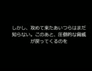 シャイニングフォースイクサ  実況はじめました。PART5-2