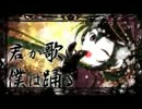 【限界に挑戦！】 千本桜を歌ってみた 【ぐれん】