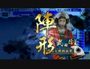 【戦国大戦】荒川さんがツキ進むpart１１　VS魚鱗の応援【正１位C】