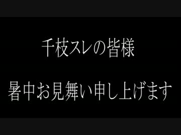 P4U　千枝スレ用２