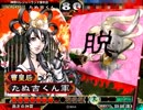 三国志大戦　たぬ吉くん軍29  対英知号令