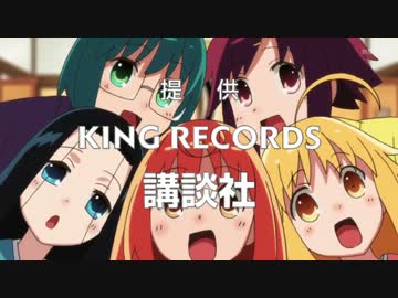 御覧のスポンサーの提供でよろしくって…よ！