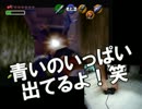 足でコントローラーを持ってゼルダの伝説　時のオカリナ【実況】part7