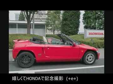 BEAT乗りになりました！(+e+)