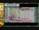 【ポケモンFR】タイプ縛りで行く，電気ノススメ【実況プレイ】 part15