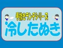 【手抜きランチ】冷やしたぬき