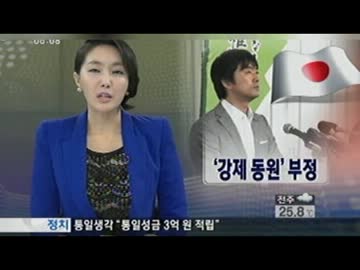 橋下市長の韓国が従軍慰安婦の証拠出せ発言に反発