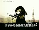 【ニコカラ】ふりかえるあなた(offvocal)