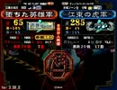 三国志大戦３　雄飛に魅せられて其の22　VS証285弓極意
