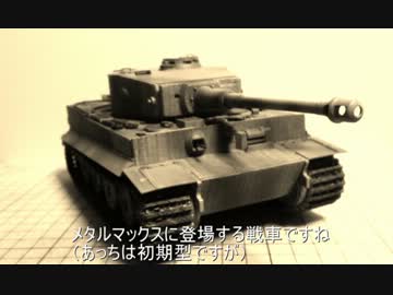 プラモの戦車を魔改造してラジコンを作ってみた