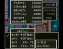 【DQ3】かわないPart44【実況プレイ】