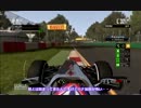 【F1 2011】RKさん主催 リアルF1追っかけGP Rd.1 オーストラリアGP うの視点(4/5)