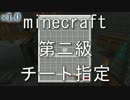 【Minecraft】メガソーラー作るよ！Part28【ゆっくり実況風】