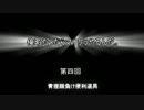 【Minecraft】俺暇だったらマイクラやるんだ。第四回【ゆっくり実況】