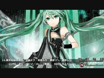 電脳旅団 -サイバーブリゲイド- (Dennou Ryodan -Cyber Brigade