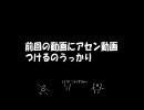 【アーマードコア】忘れてた…【AC4】