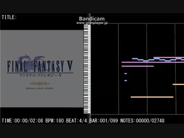 【MIDI】FF5 最後の闘い【耳コピ】