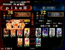 【三国志大戦】暴勇水禍飛天vsがっちり二分【飛天コミュ宣伝用】