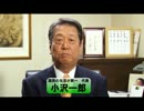 [No.3]党綱領①「国民の生活が第一」の使命