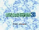 【第八回】聖剣伝説３を今更ながら初プレイ実況