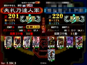 三国志大戦3　最弱聖帝の悪戦苦闘3
